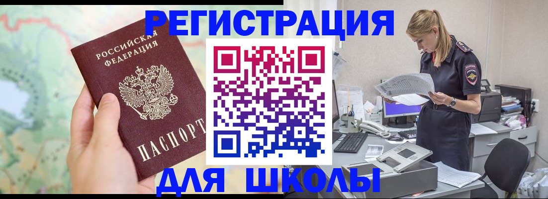 временная регистрация законно в Красном Сулине