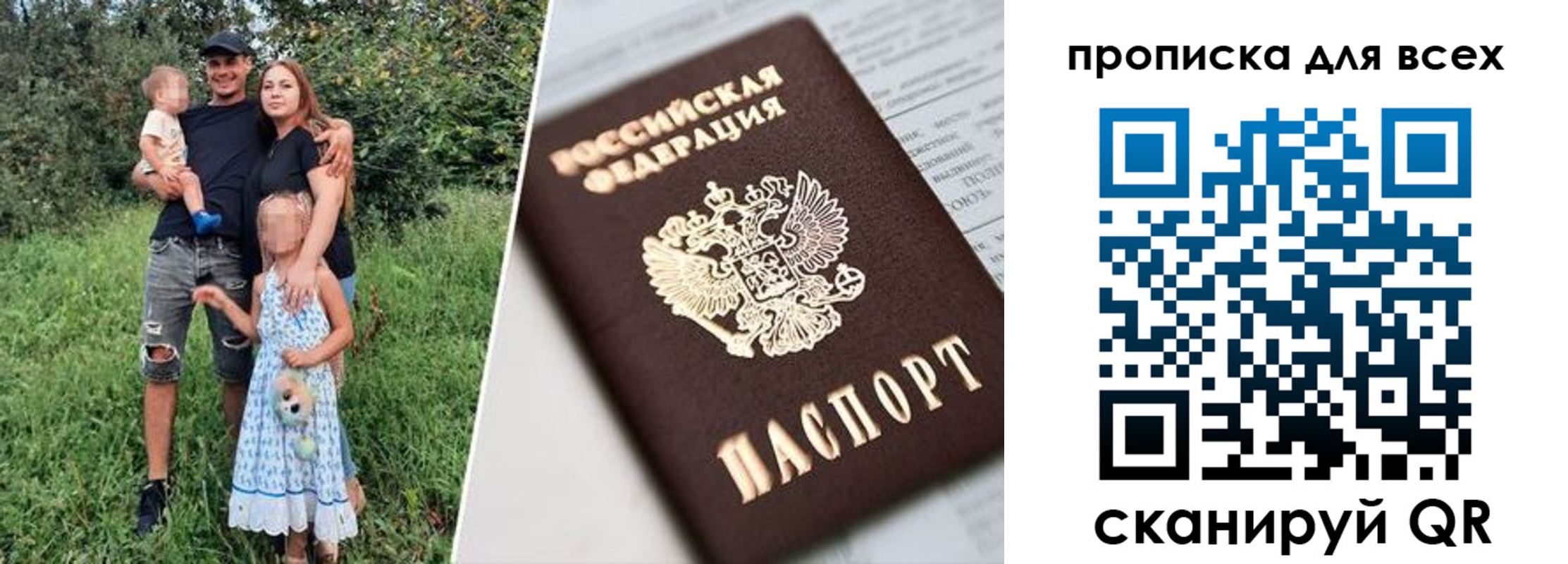 прописка 2025 в Красном Сулине