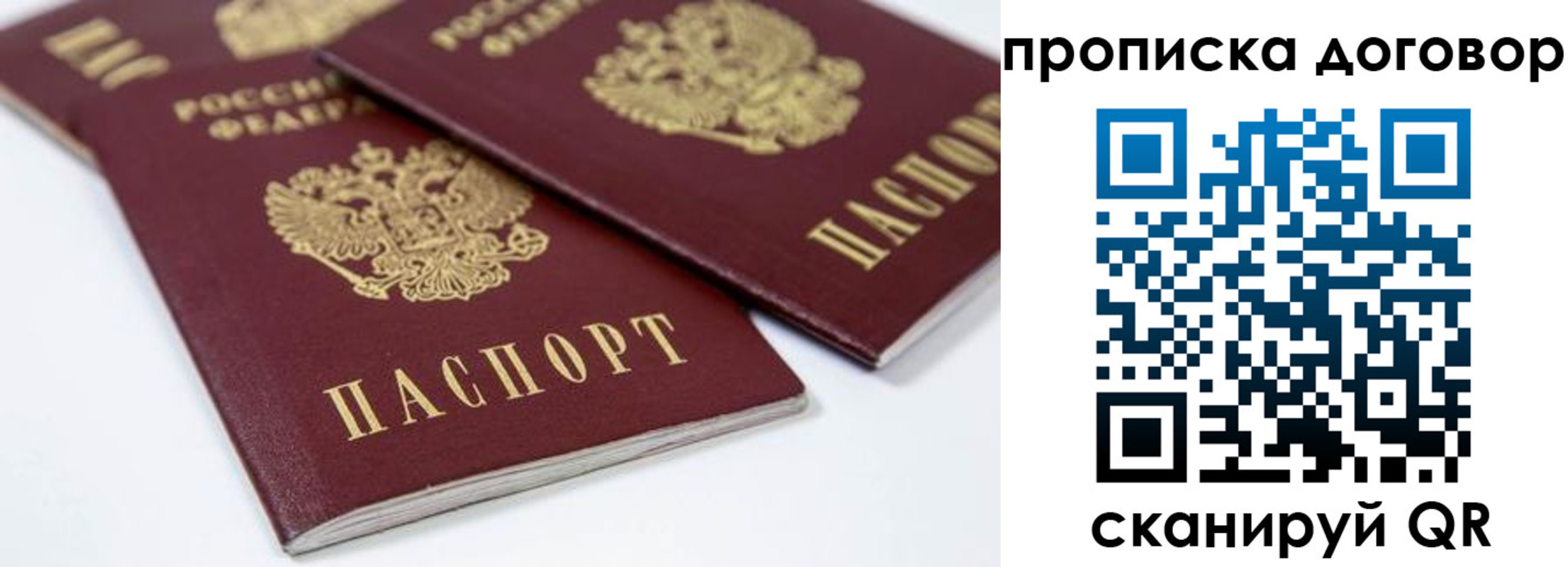 временная регистрация собственник в Красном Сулине