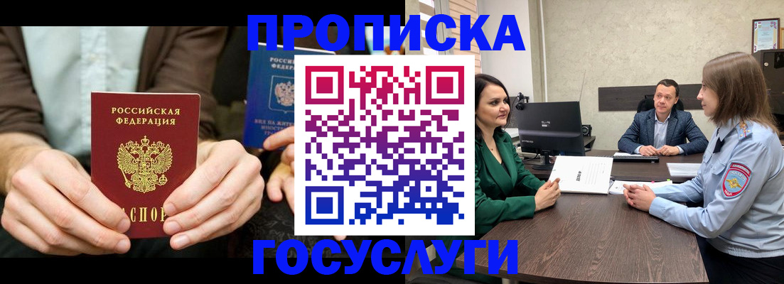 прописка в квартире в Красном Сулине