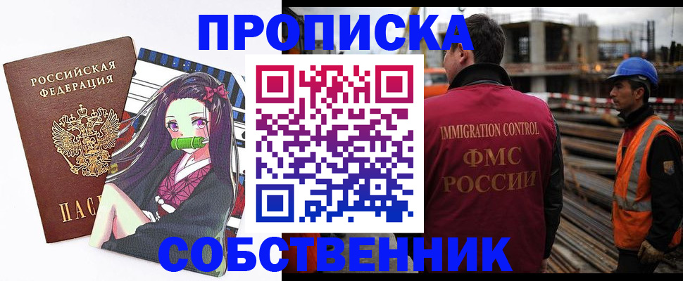 временная регистрация для всех в Красном Сулине