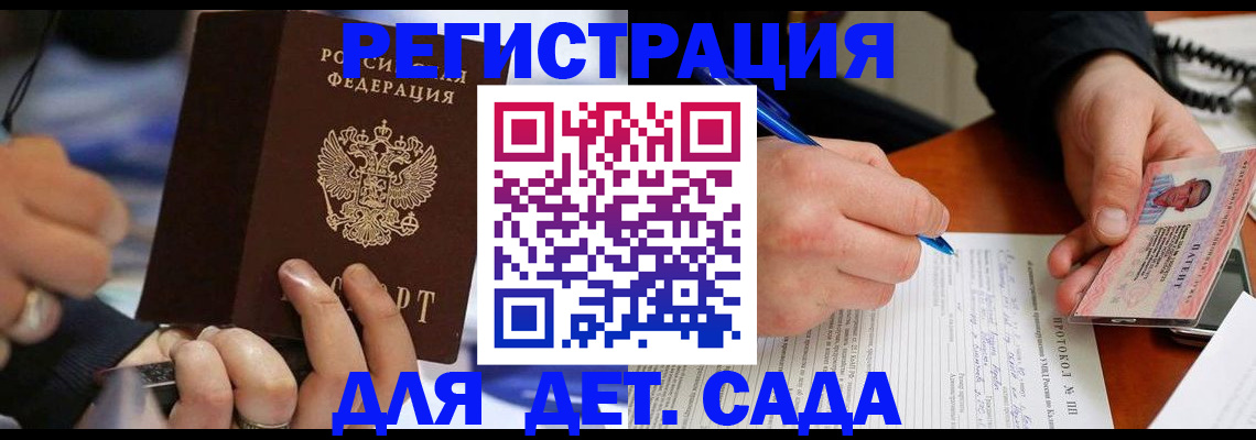 регистрация в Красном Сулине