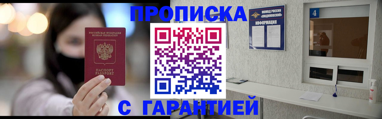 временная регистрация купить в Красном Сулине