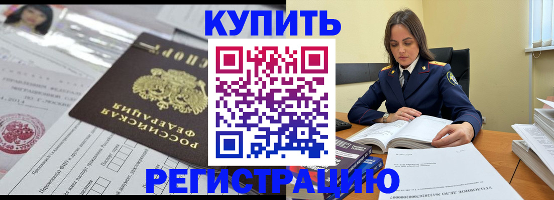 временная регистрация для школы в Красном Сулине