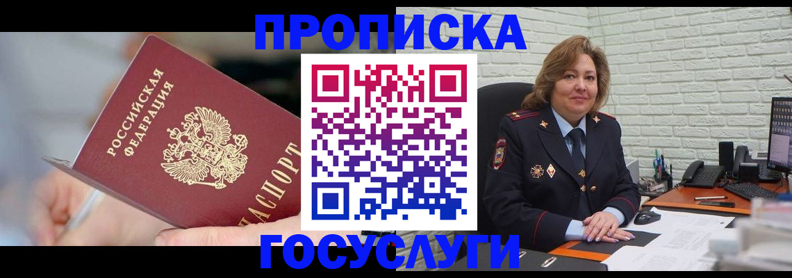 миграционный учет в Красном Сулине