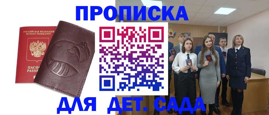 прописка от собственника в Красном Сулине