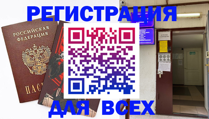 прописка иностранных граждан в Красном Сулине