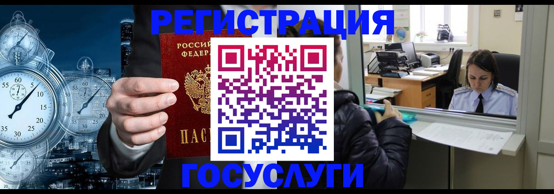 временная регистрация в квартире в Красном Сулине