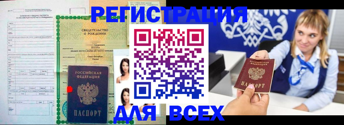прописка ребенка в Красном Сулине