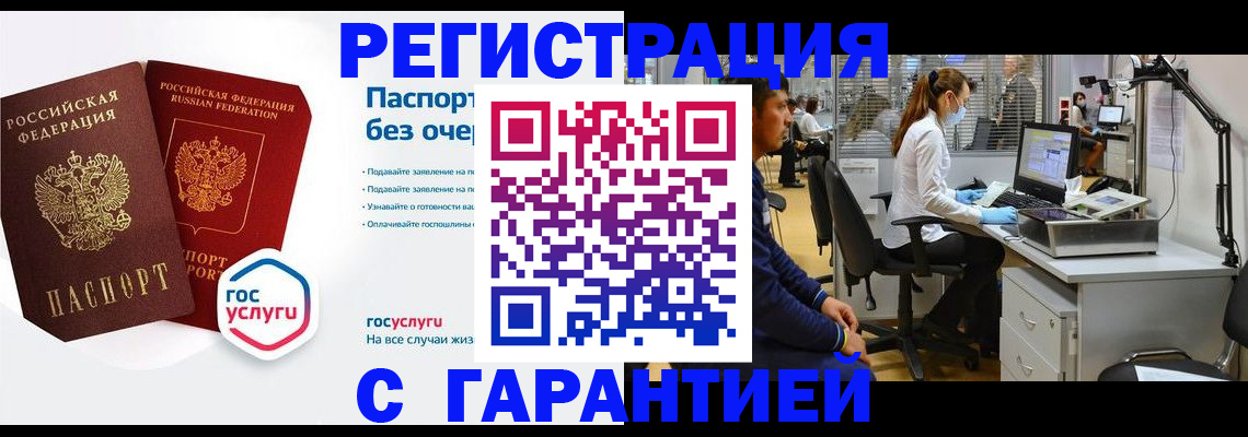 временная регистрация для школы в Красном Сулине